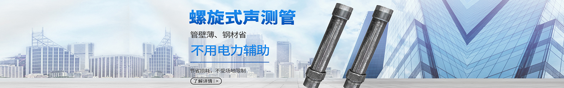 螺旋式声测管 螺旋式声测管
